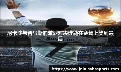 沙巴体育